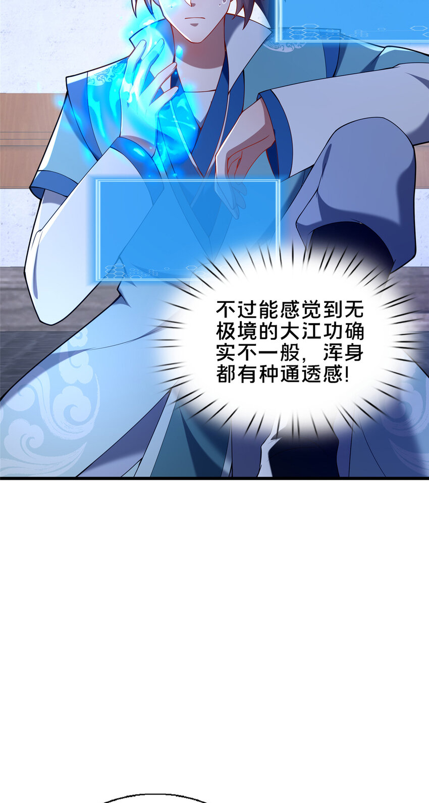 55 突破无极24