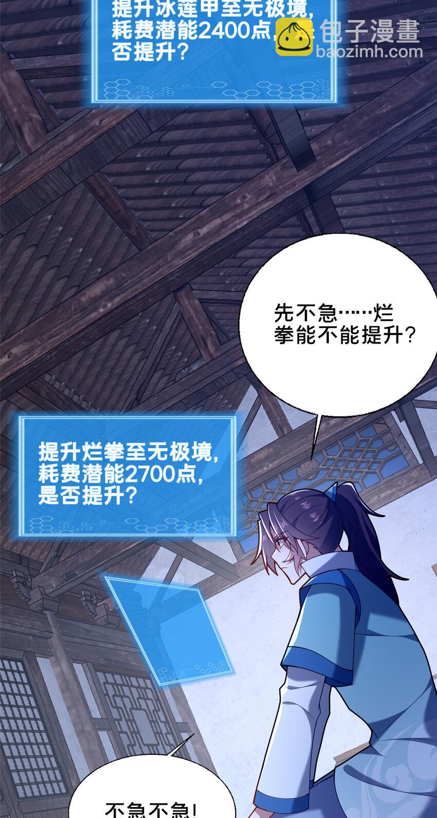 55 突破无极26