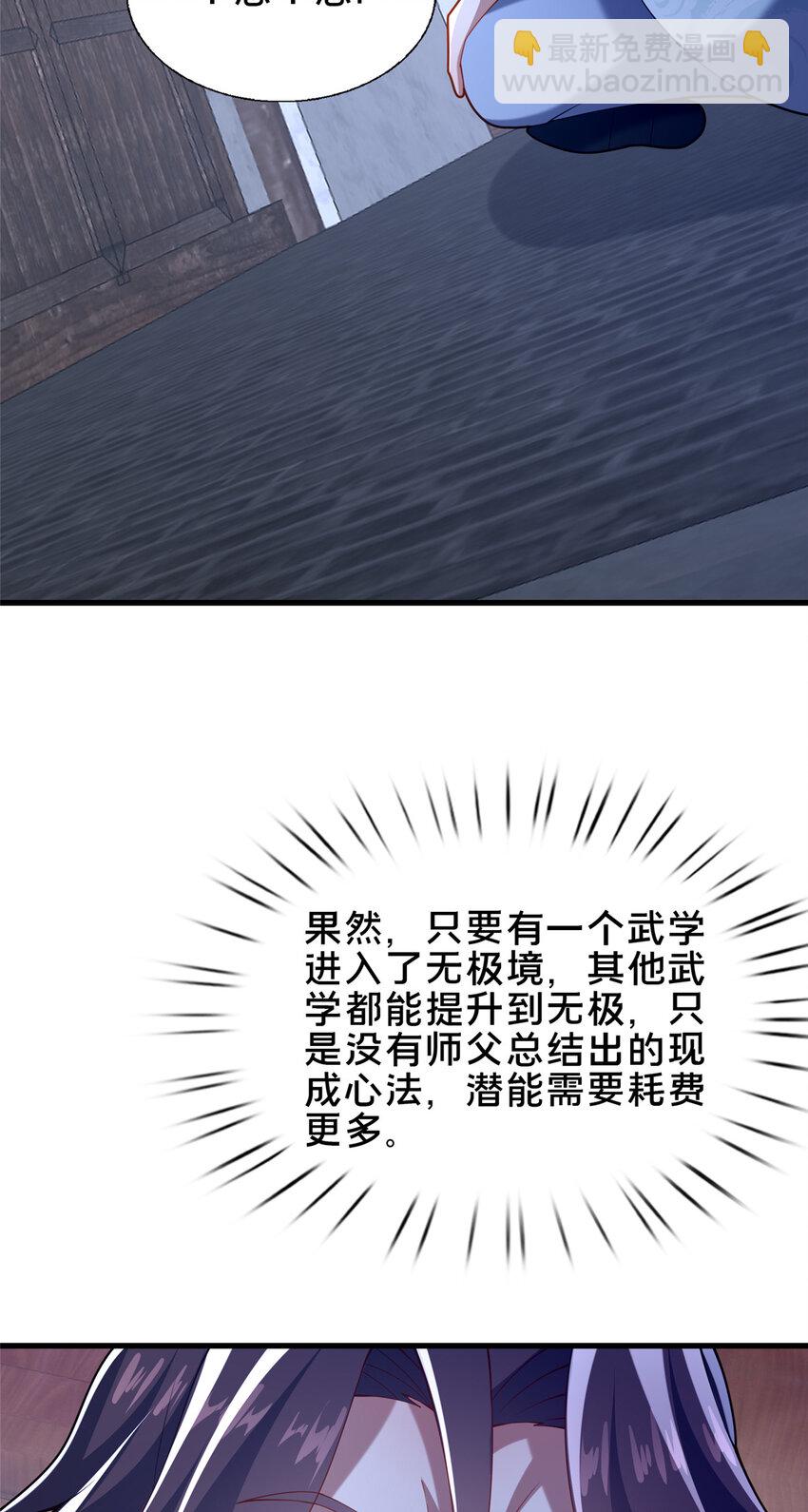 55 突破无极27