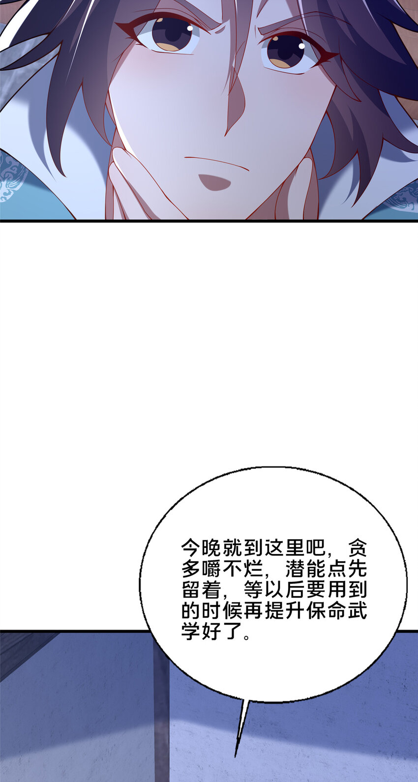 55 突破无极28