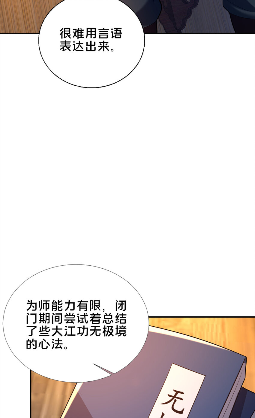 55 突破无极3