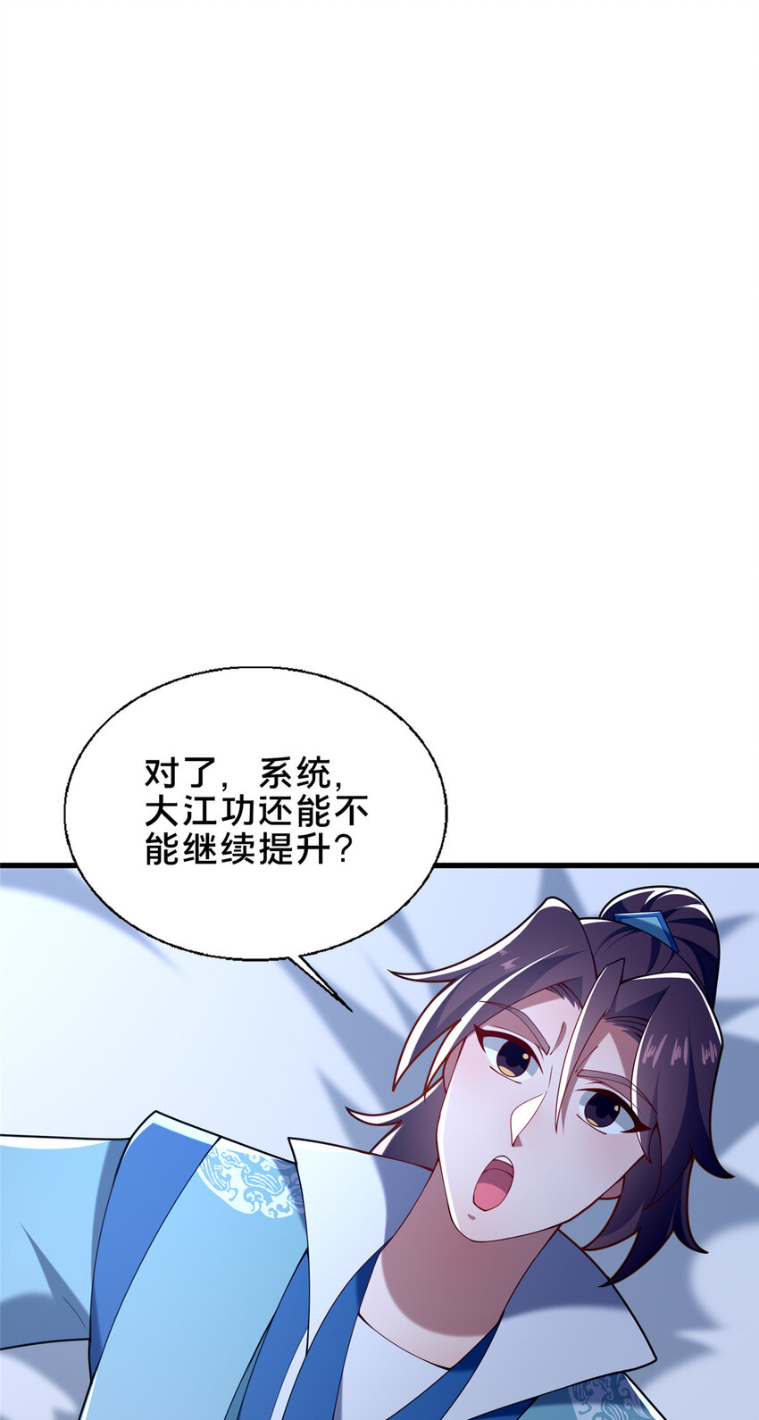 55 突破无极30