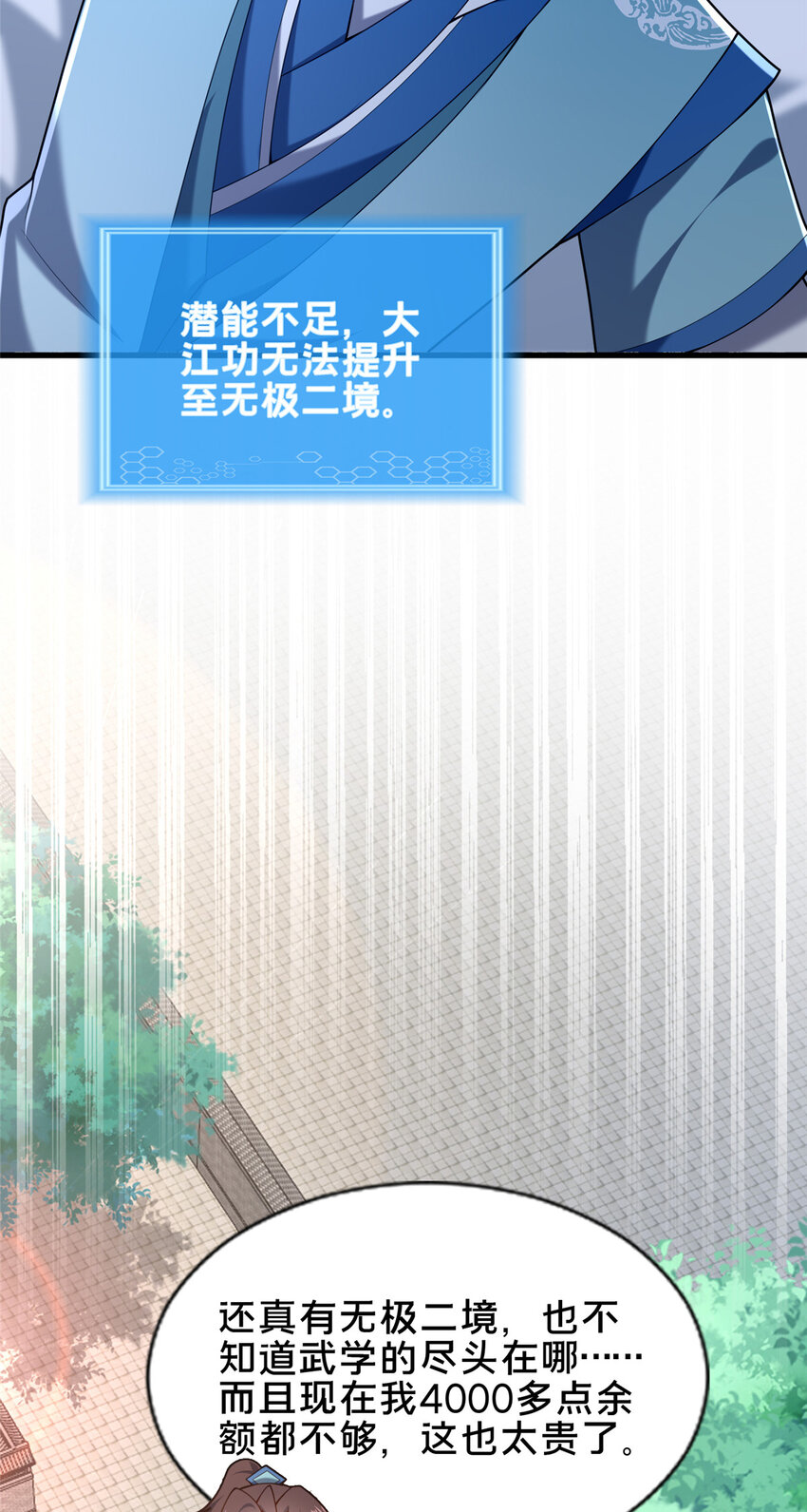 55 突破无极31