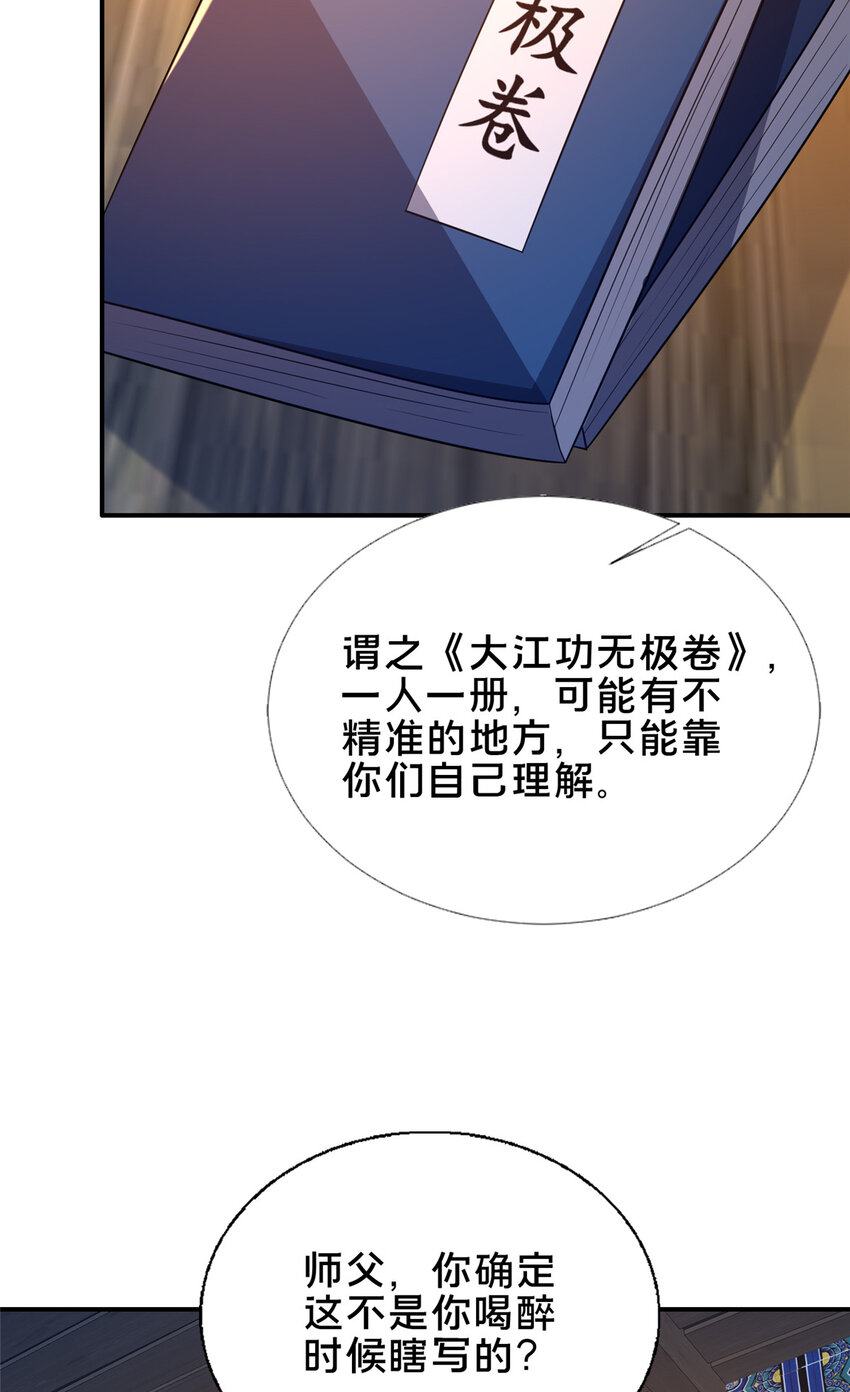 55 突破无极4