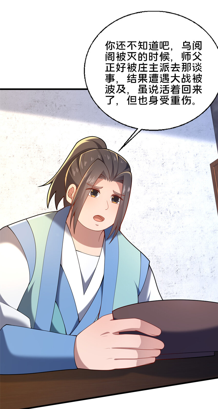 55 突破无极40