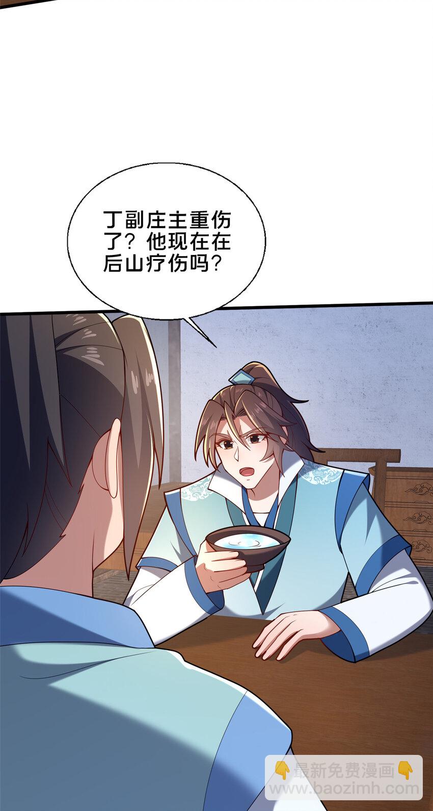 55 突破无极41