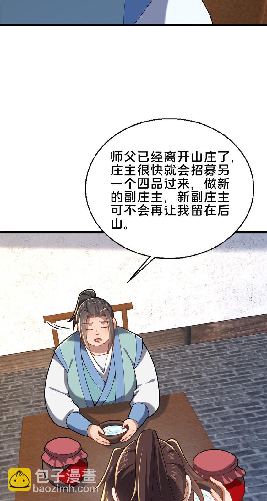 55 突破无极42