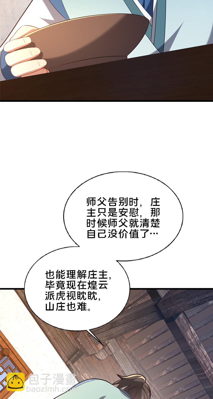 55 突破无极45