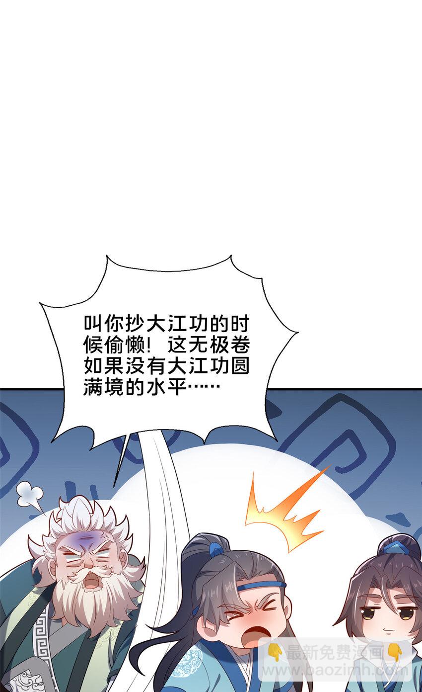 55 突破无极6