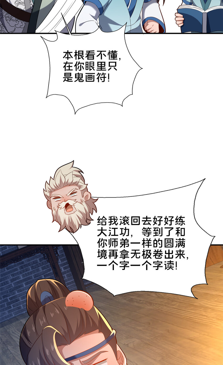55 突破无极7