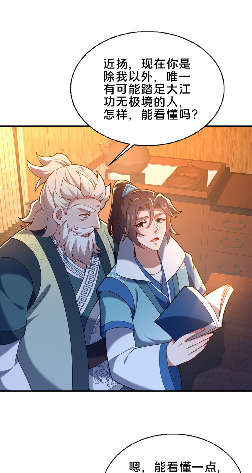55 突破无极9