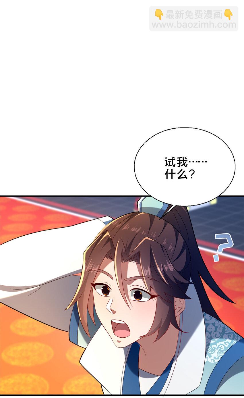 57 试探67
