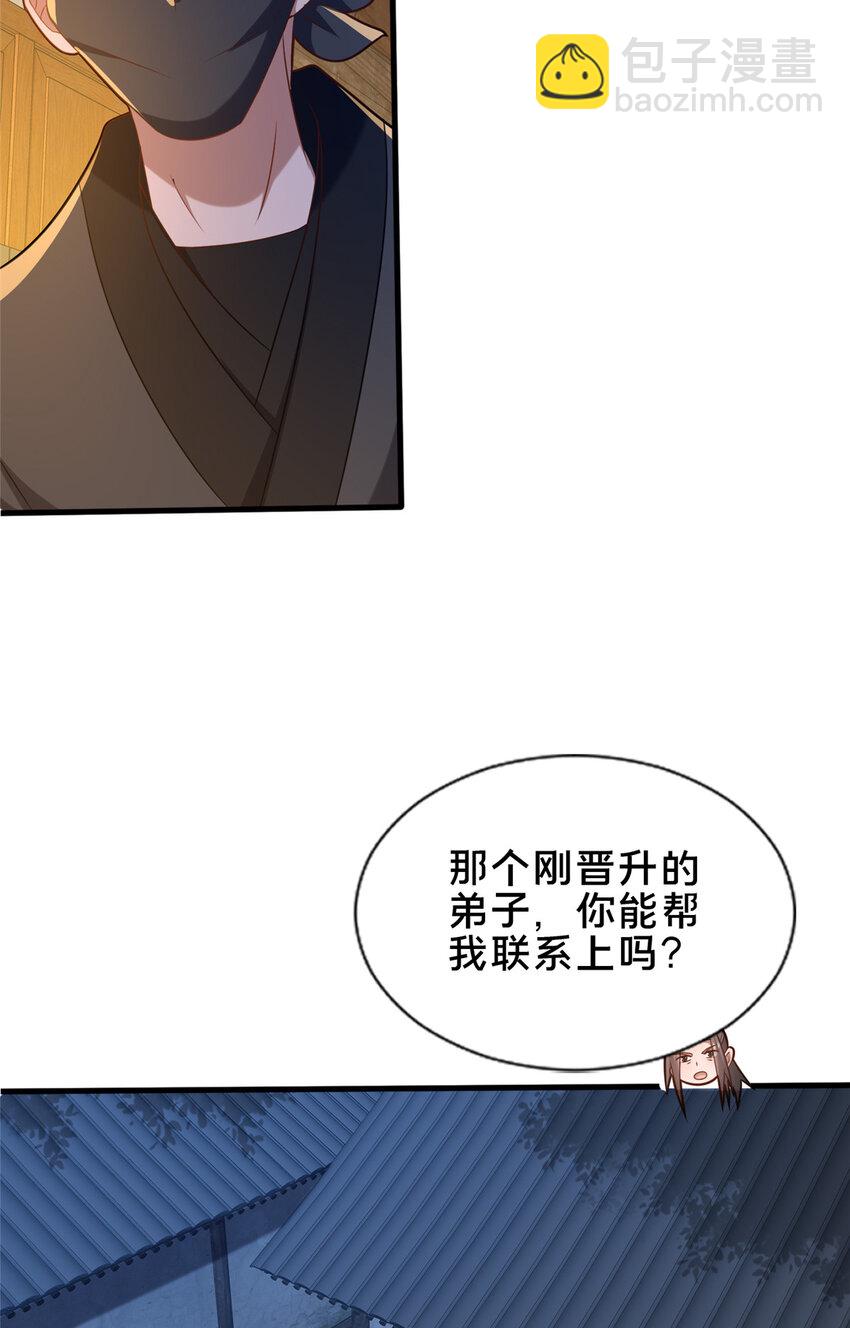 63 冤家的交易11