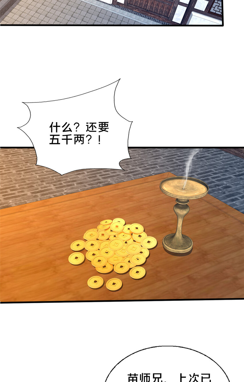 63 冤家的交易14
