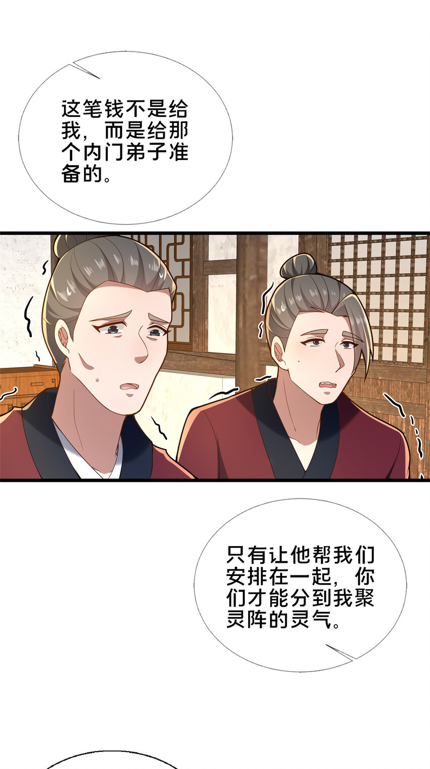 63 冤家的交易20