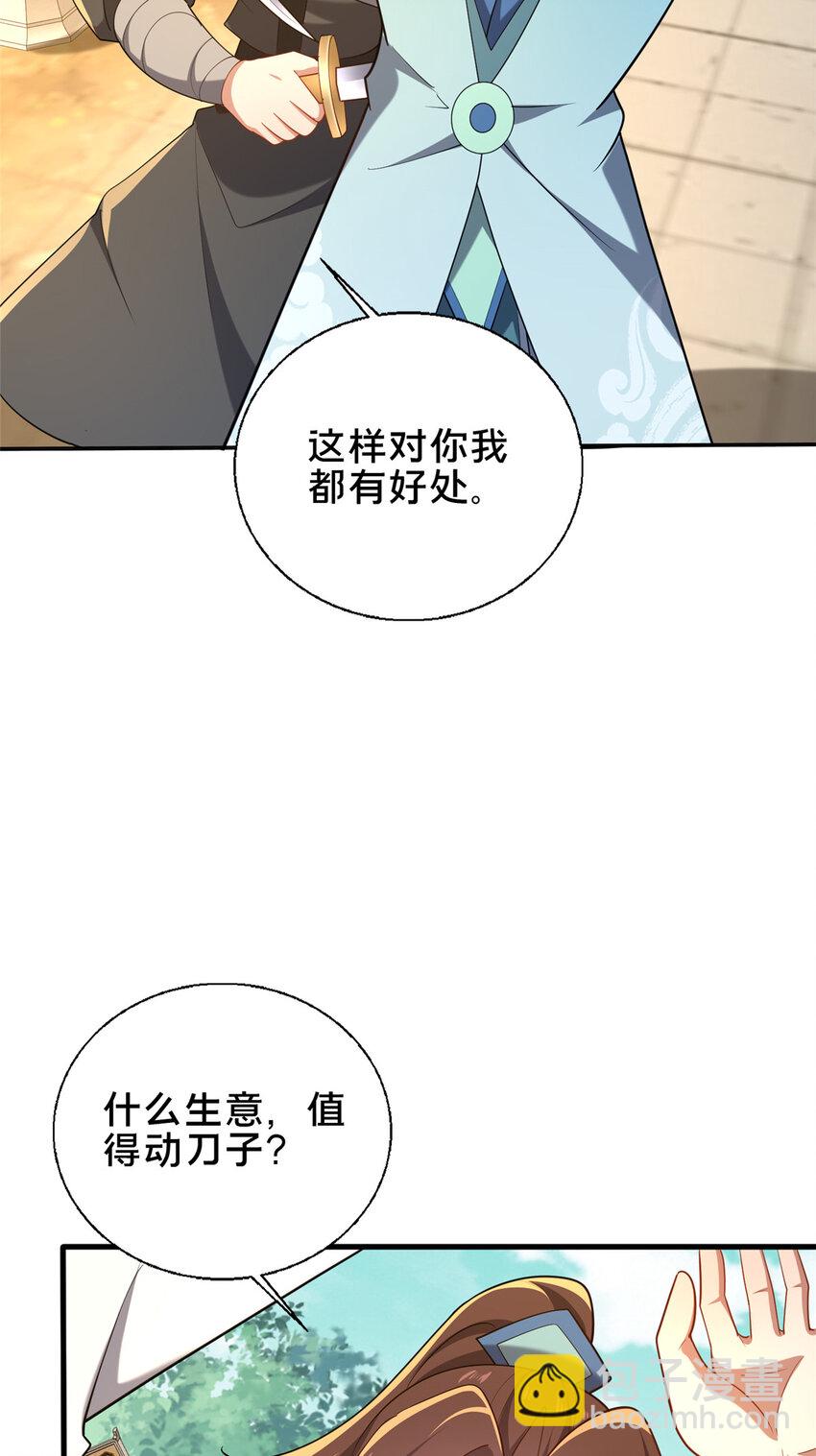63 冤家的交易26