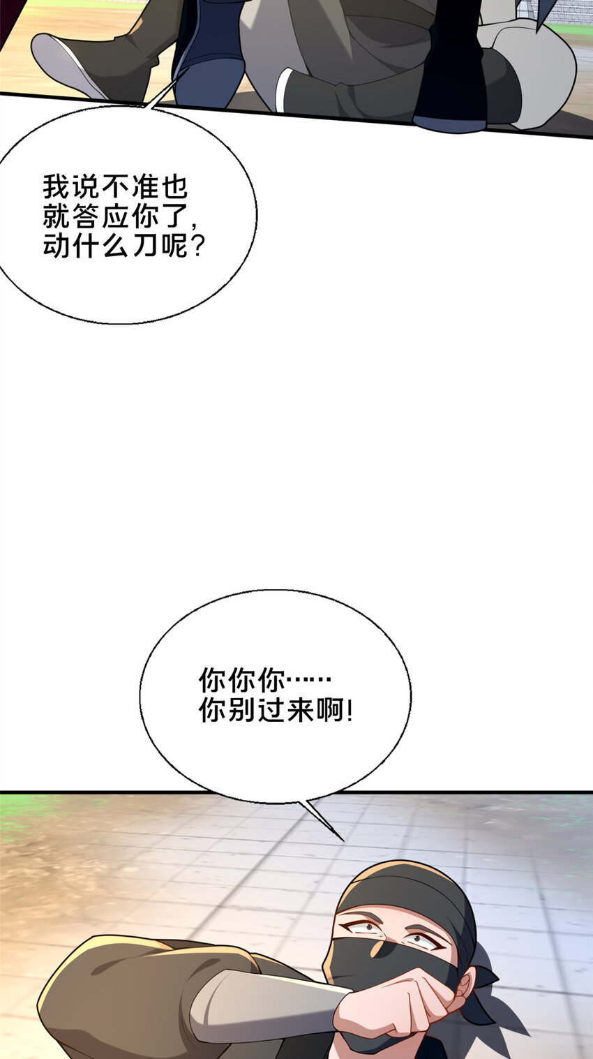 63 冤家的交易40
