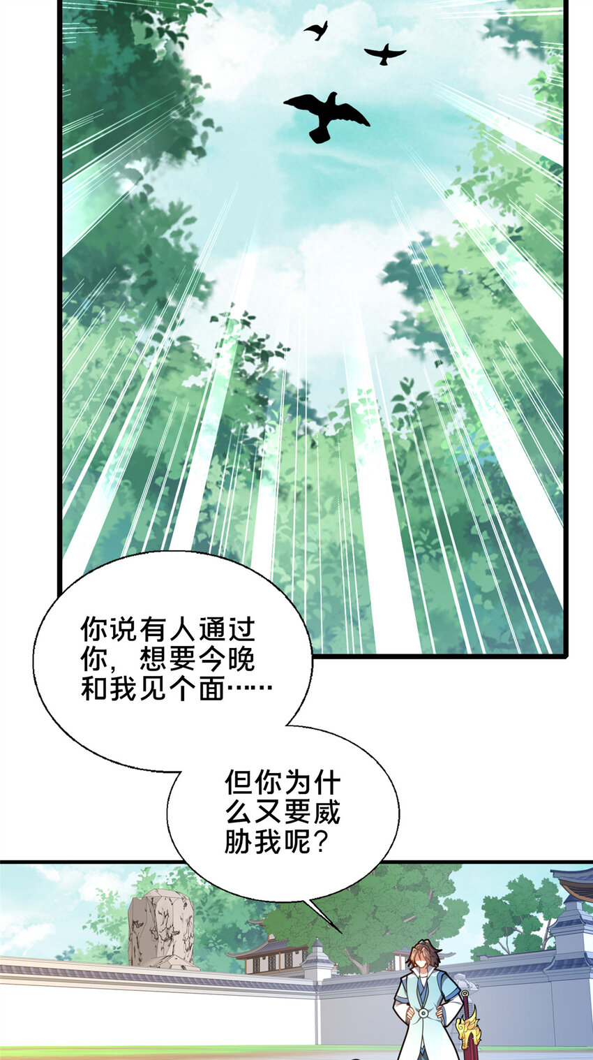 63 冤家的交易42