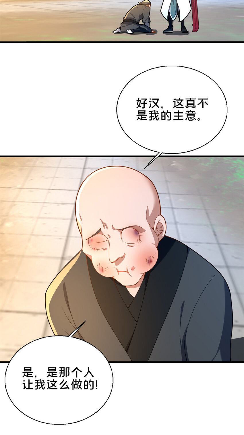 63 冤家的交易43