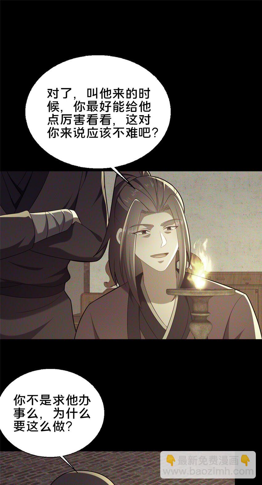 63 冤家的交易44