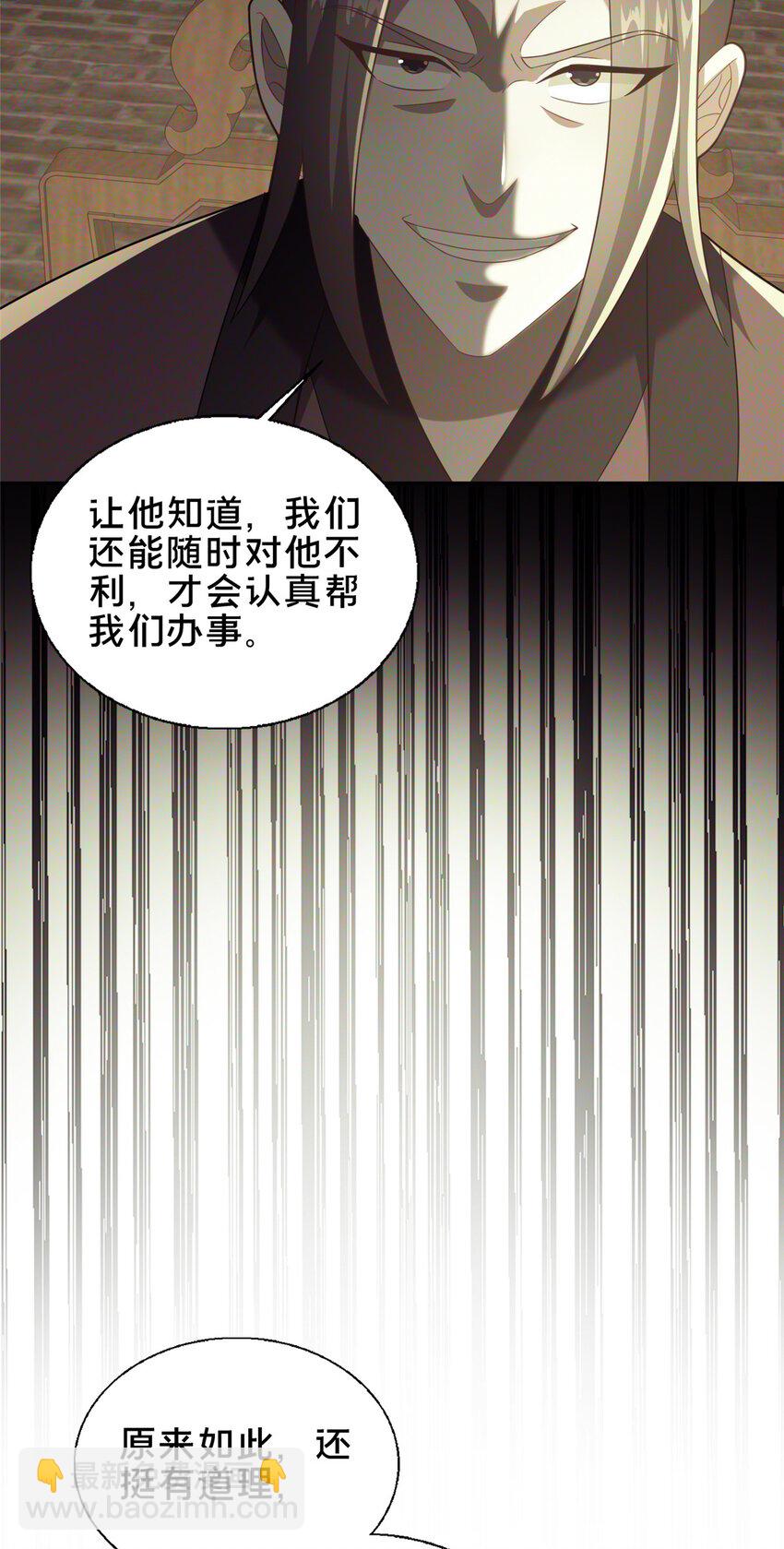 63 冤家的交易46