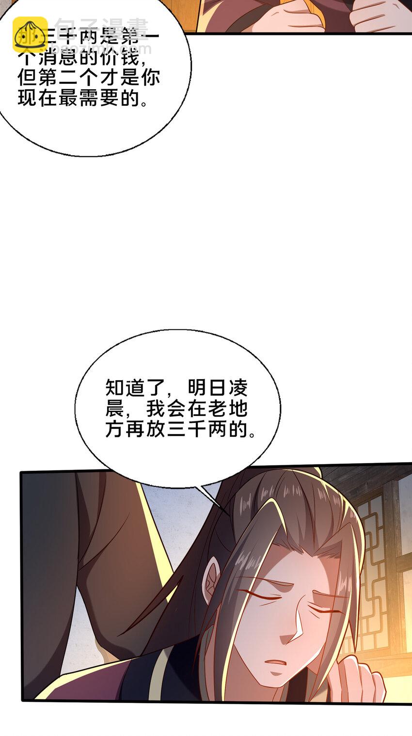 63 冤家的交易7