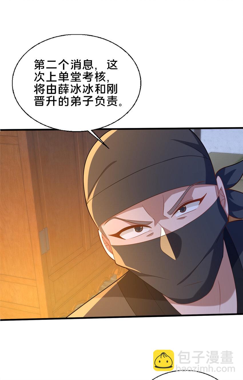 63 冤家的交易8