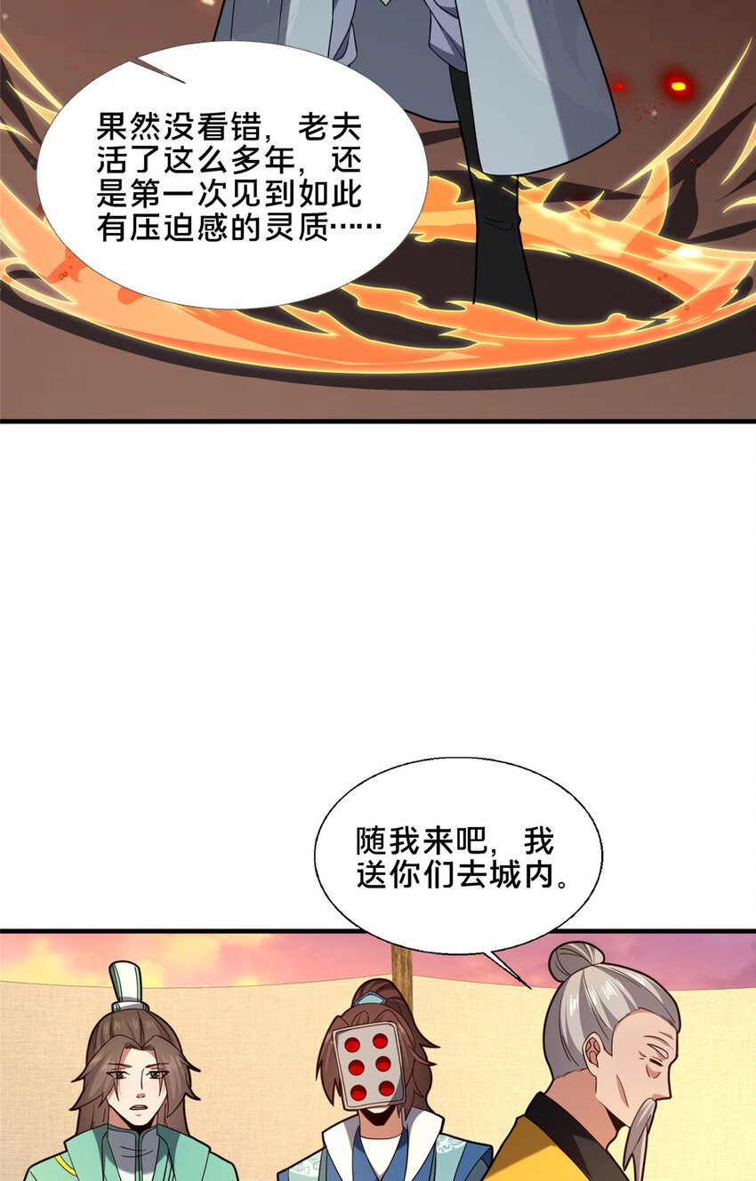 79 入城14