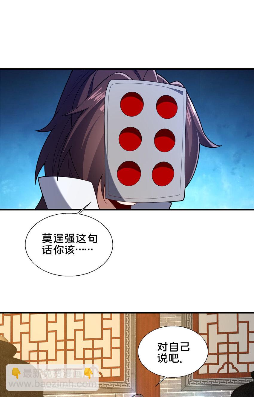 79 入城24