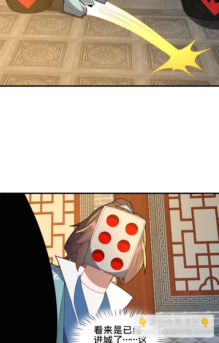 79 入城26
