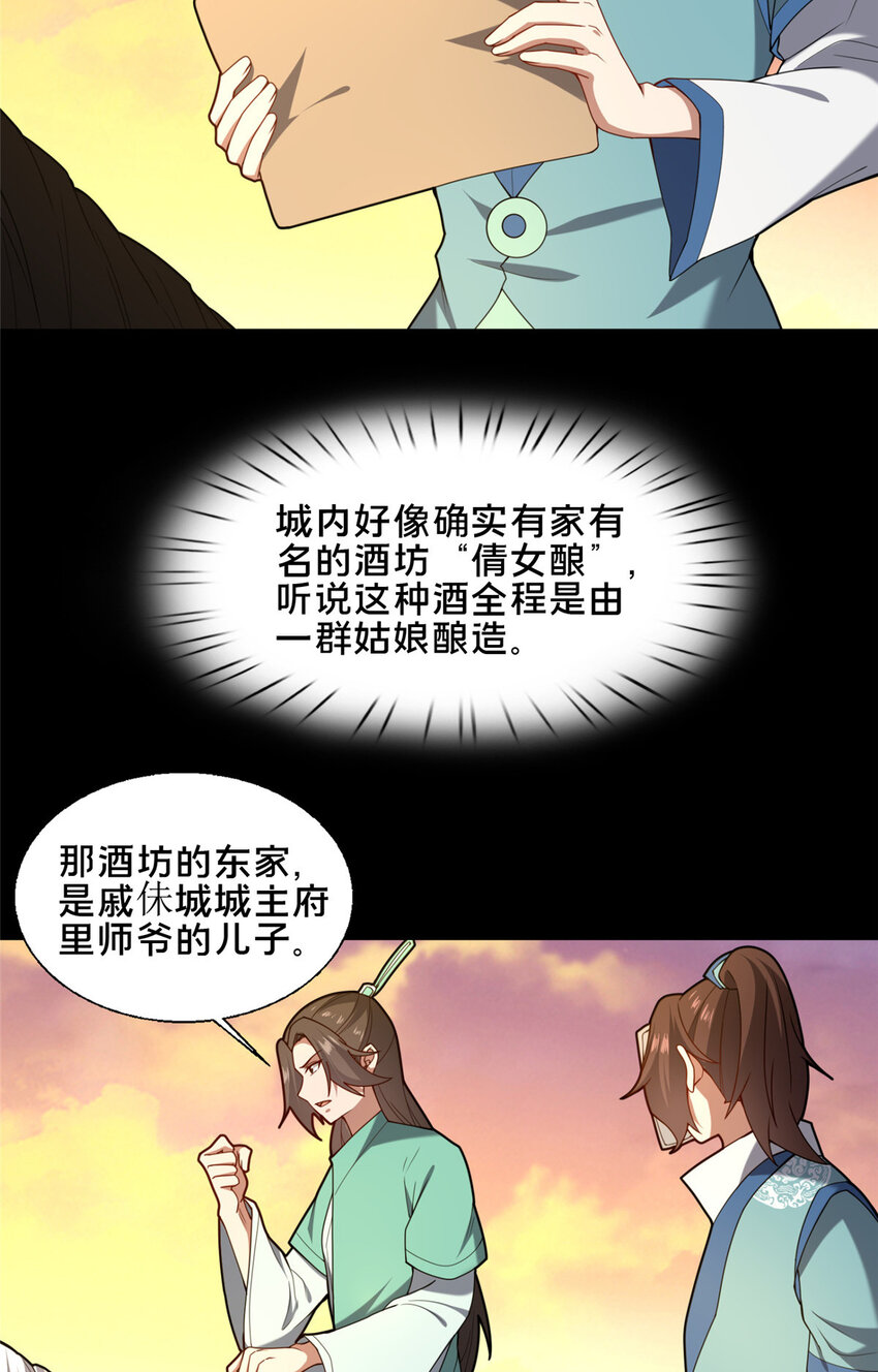 79 入城29