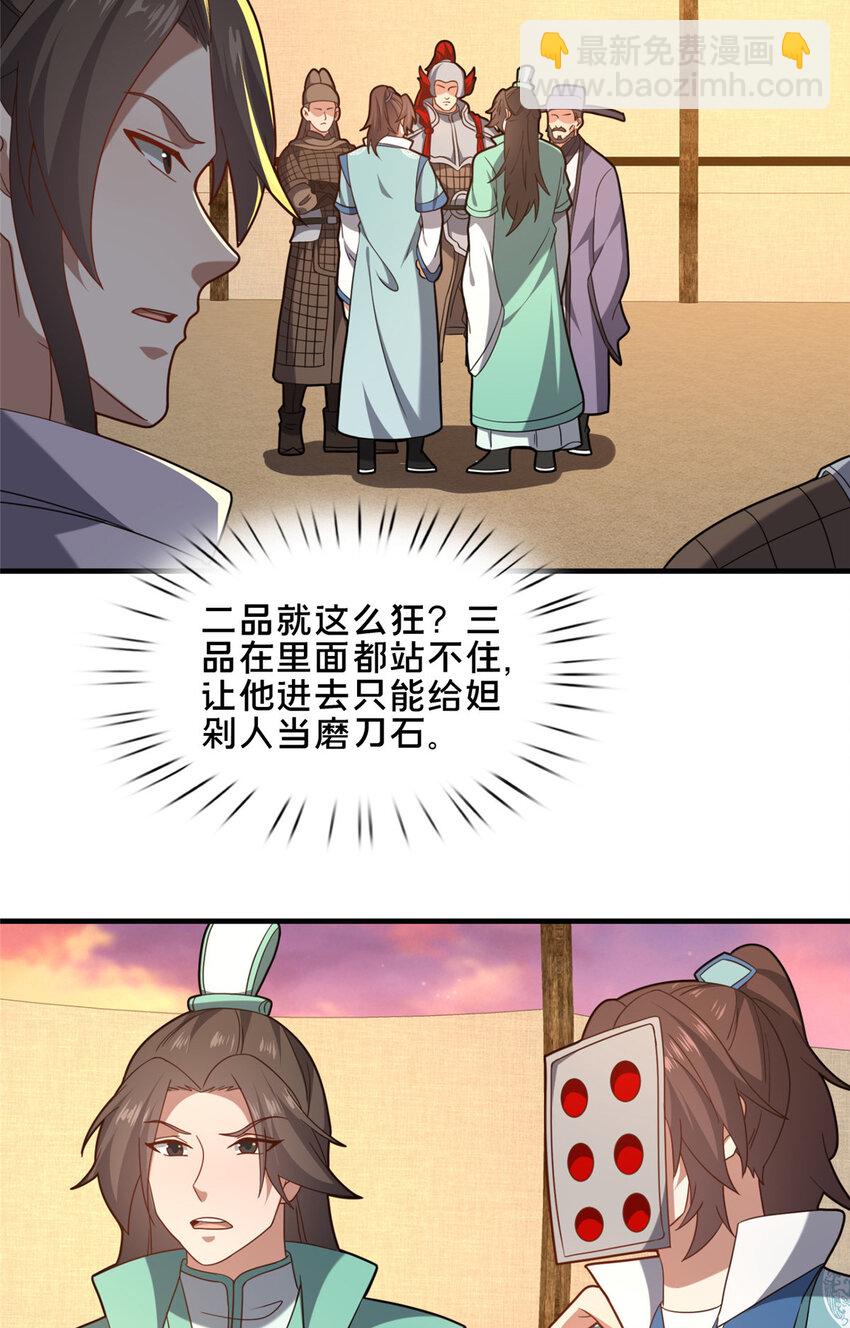 79 入城3