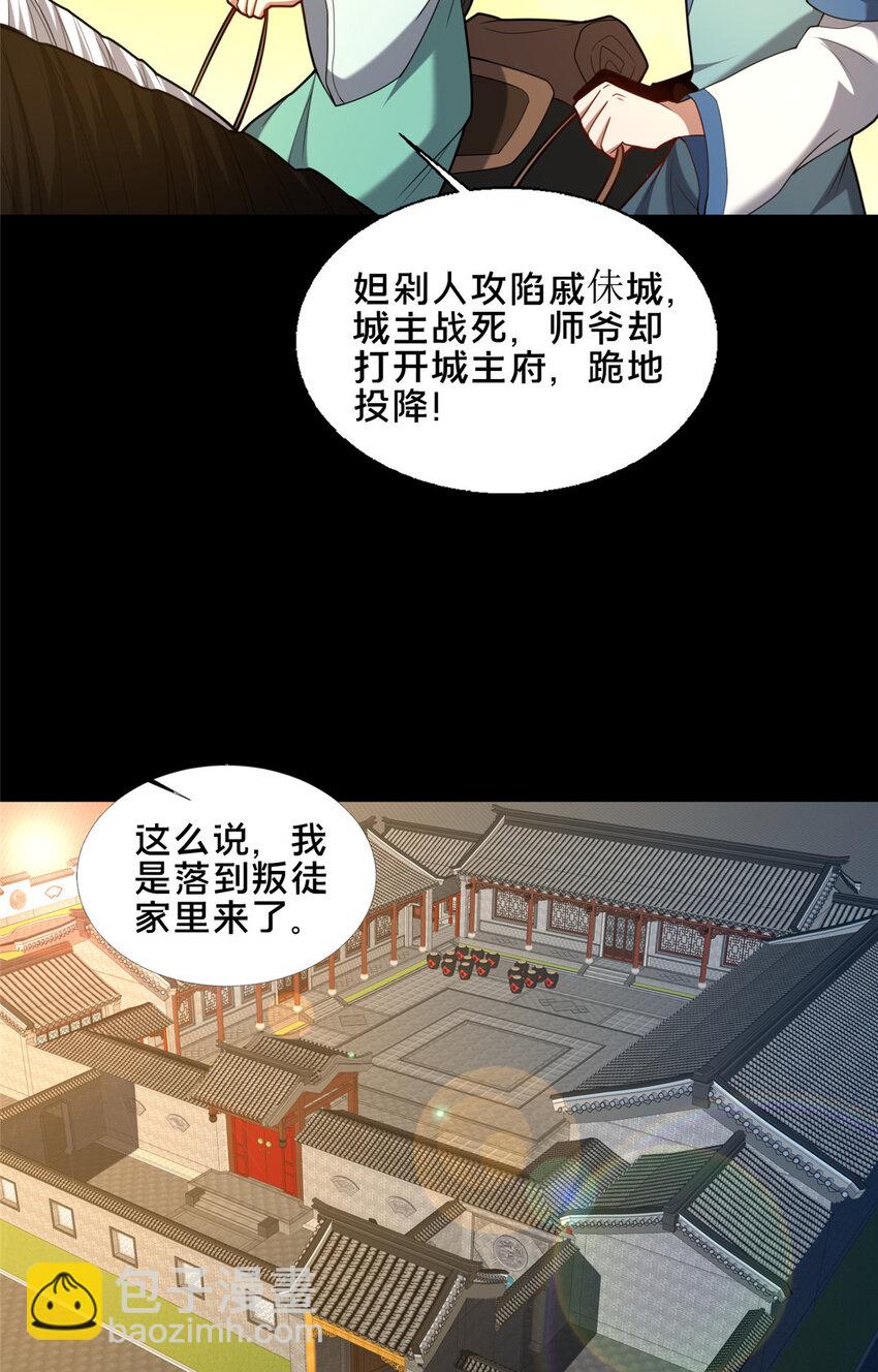 79 入城30