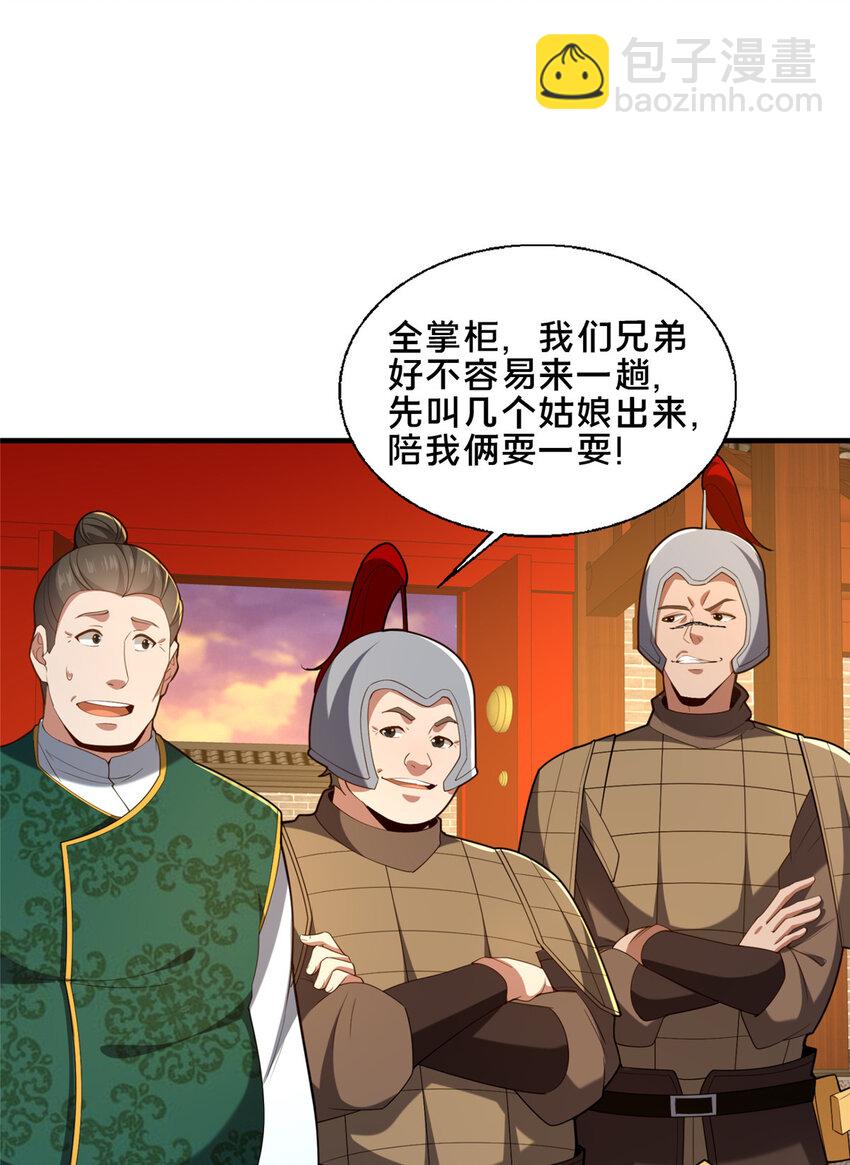 79 入城32