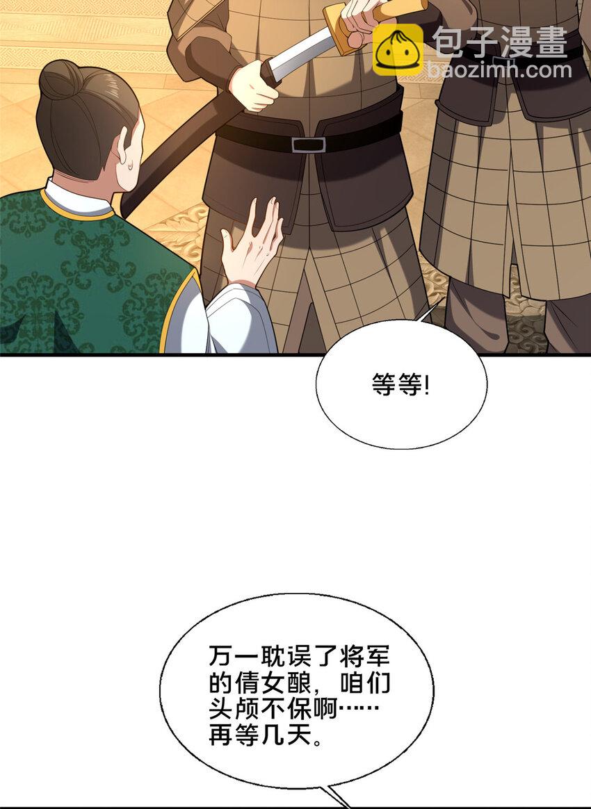 79 入城35