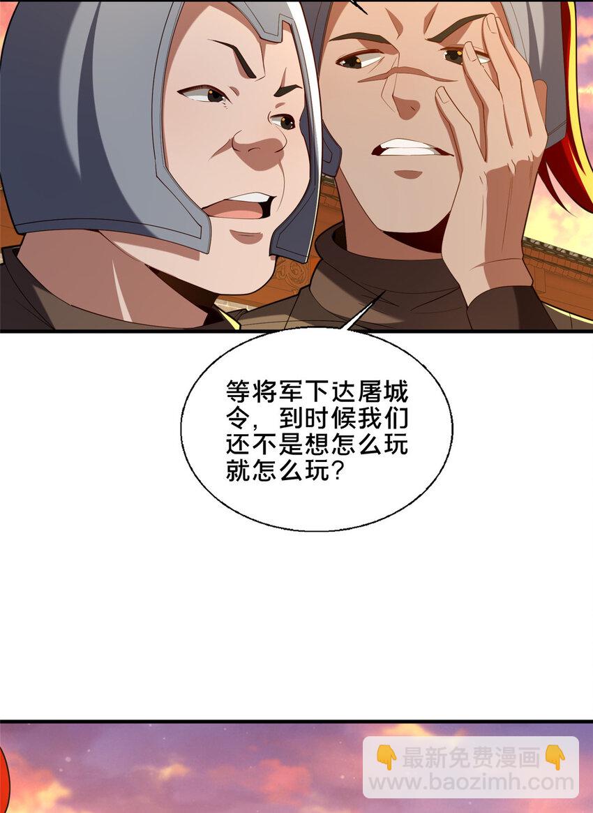 79 入城36