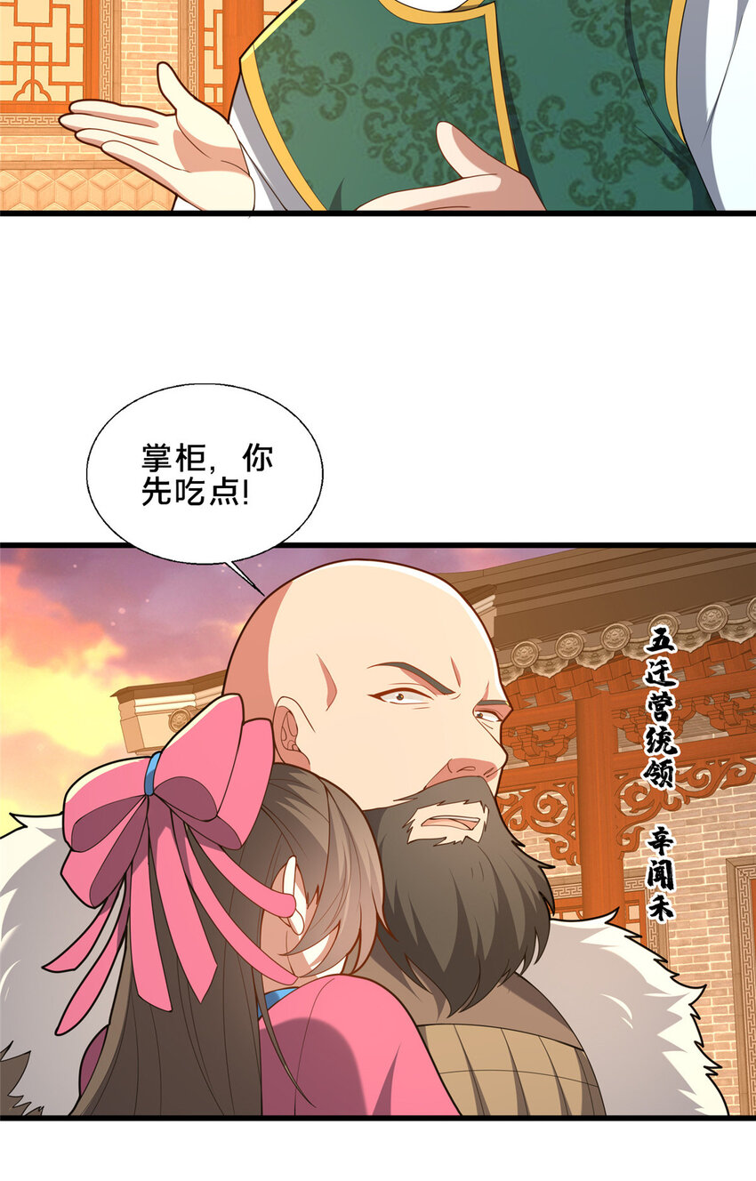 81 五迁营40