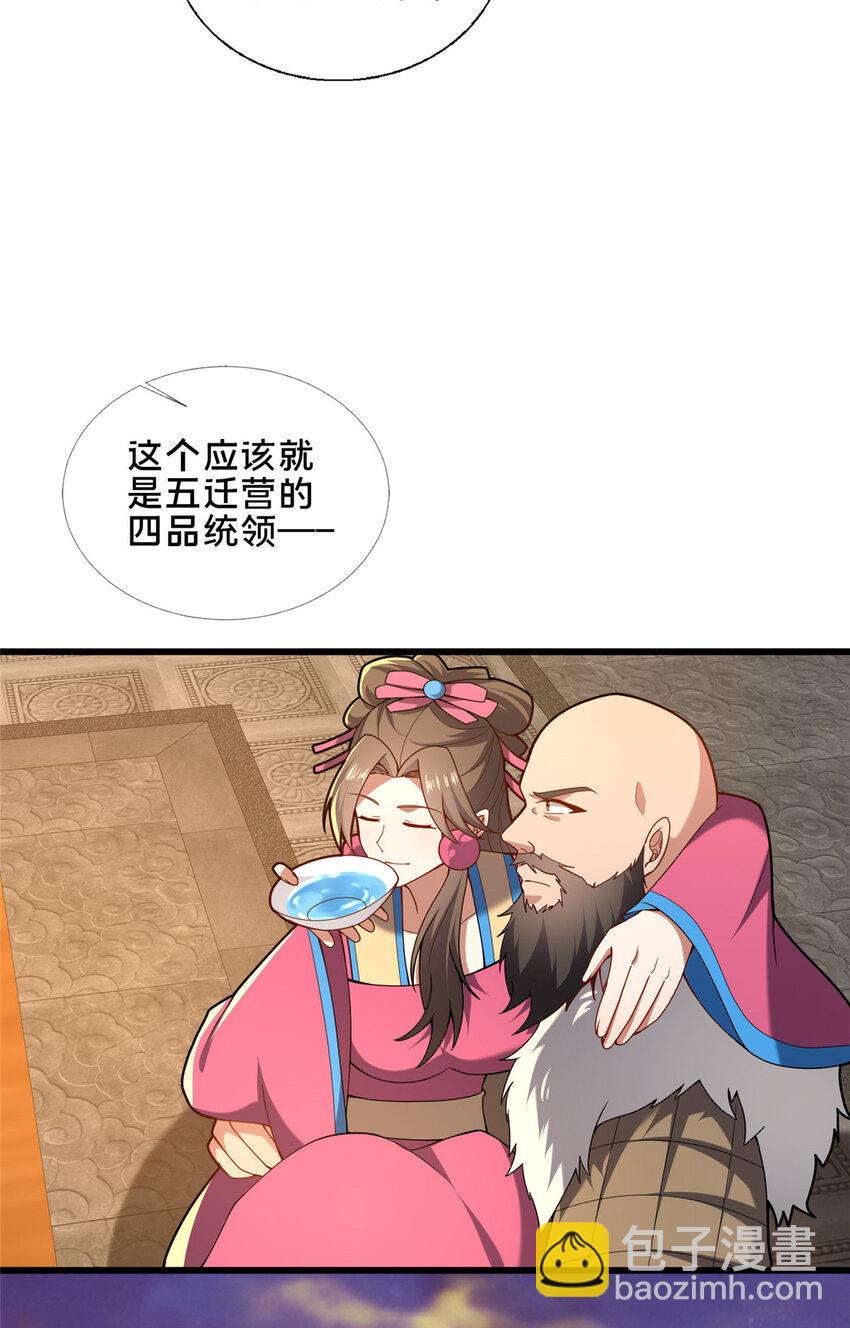 81 五迁营44