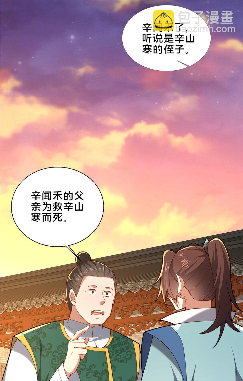 81 五迁营45