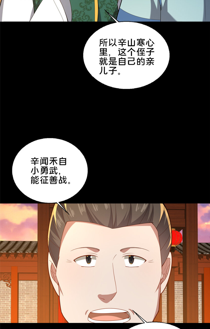 81 五迁营46