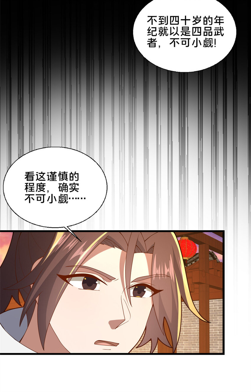 81 五迁营47