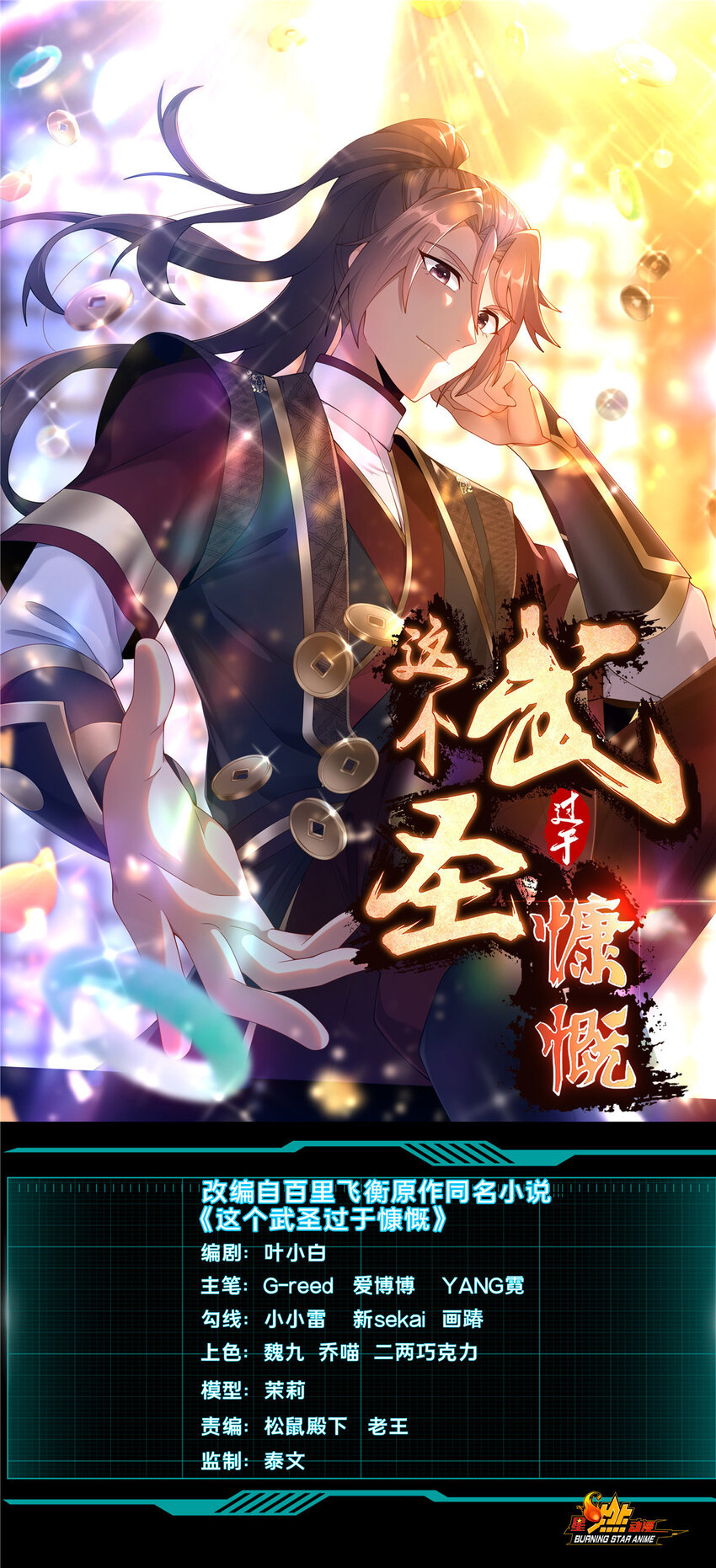 84 老六！老六！0