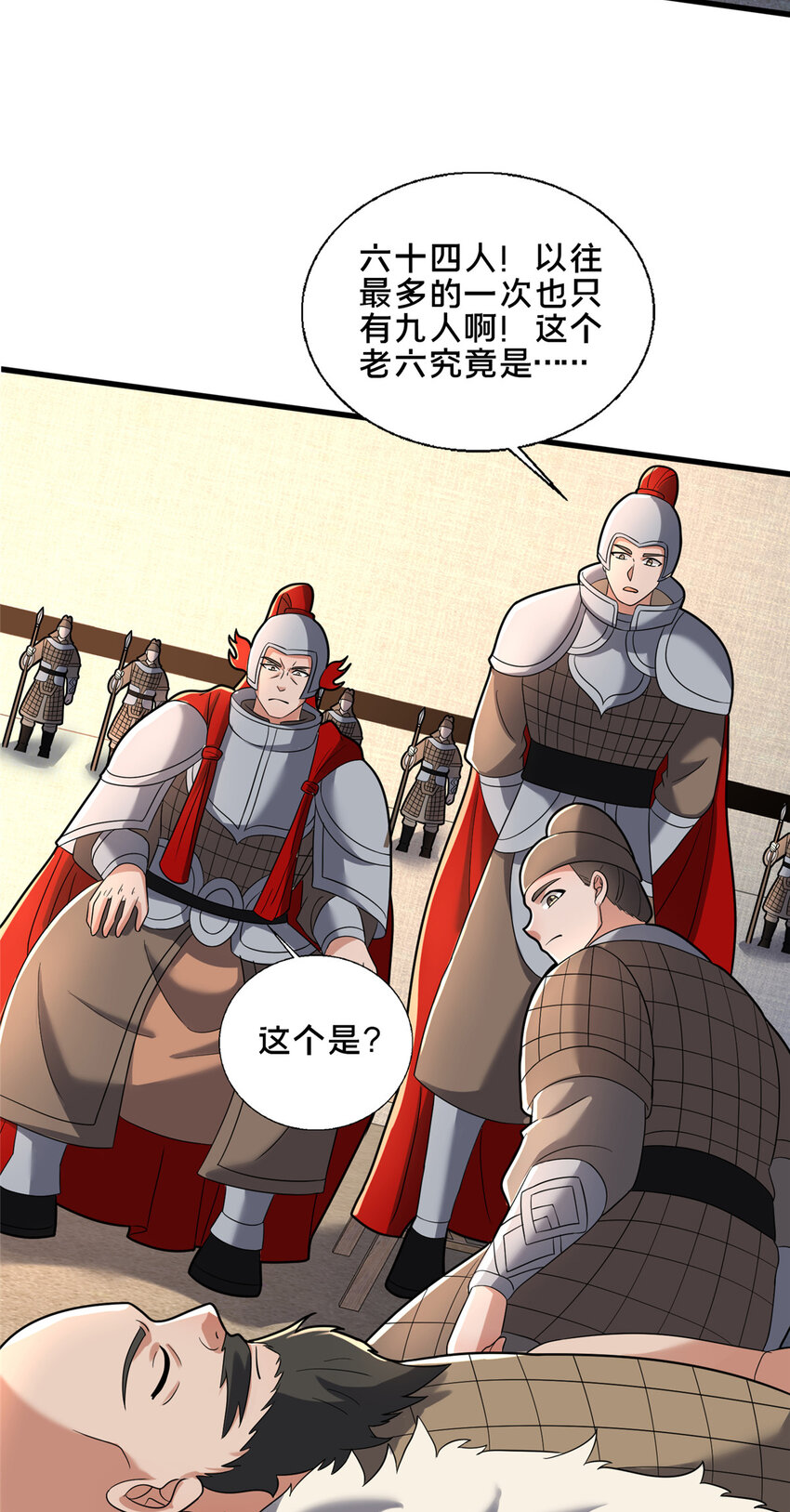 84 老六！老六！28
