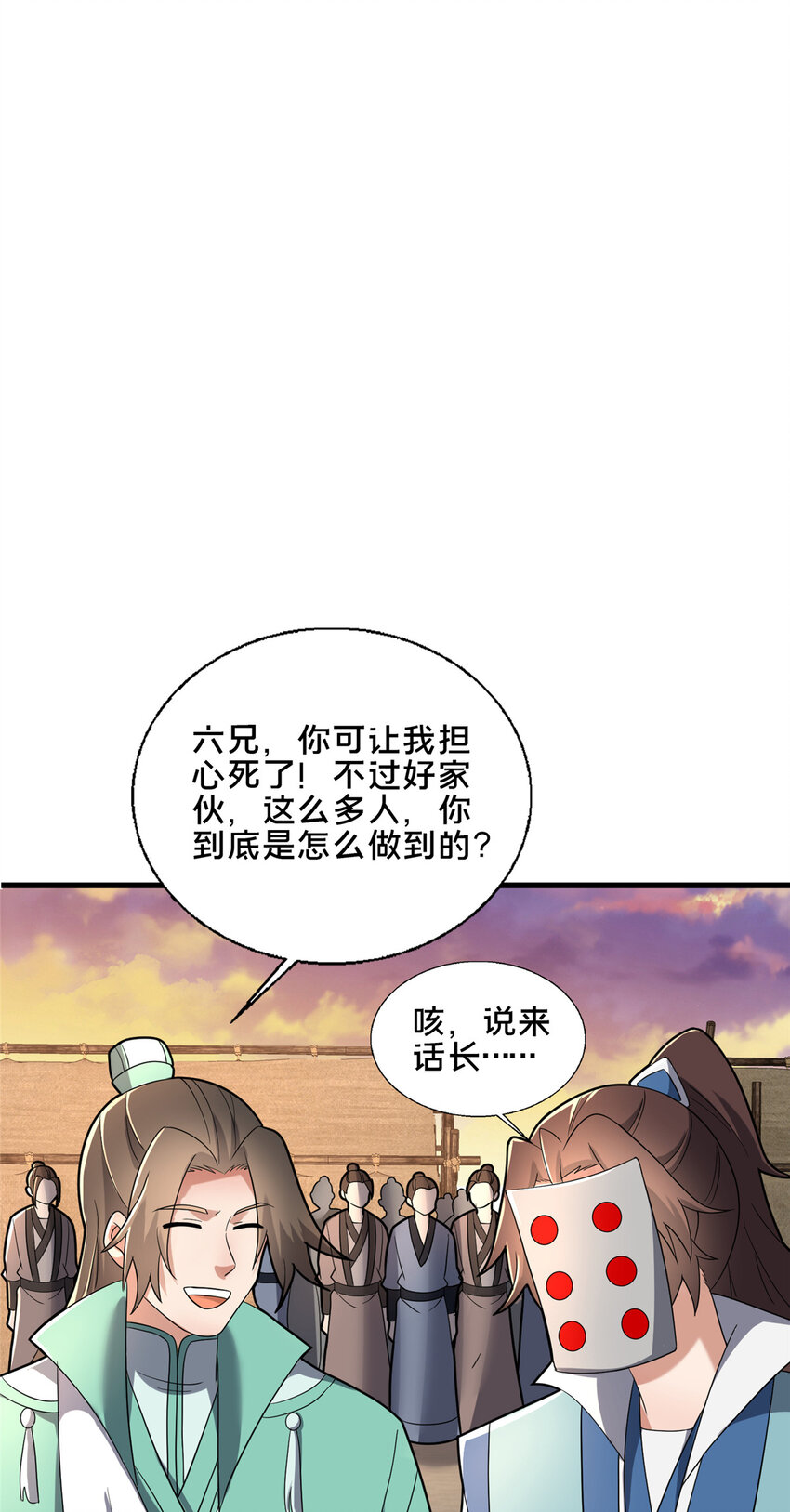 84 老六！老六！32