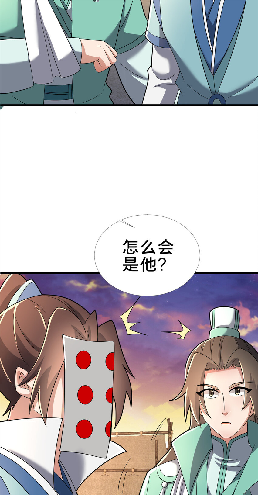 84 老六！老六！33