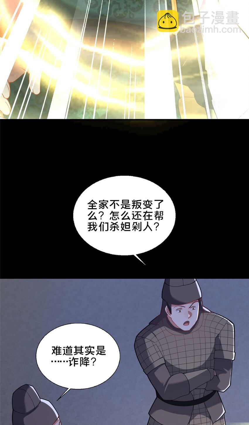 84 老六！老六！37