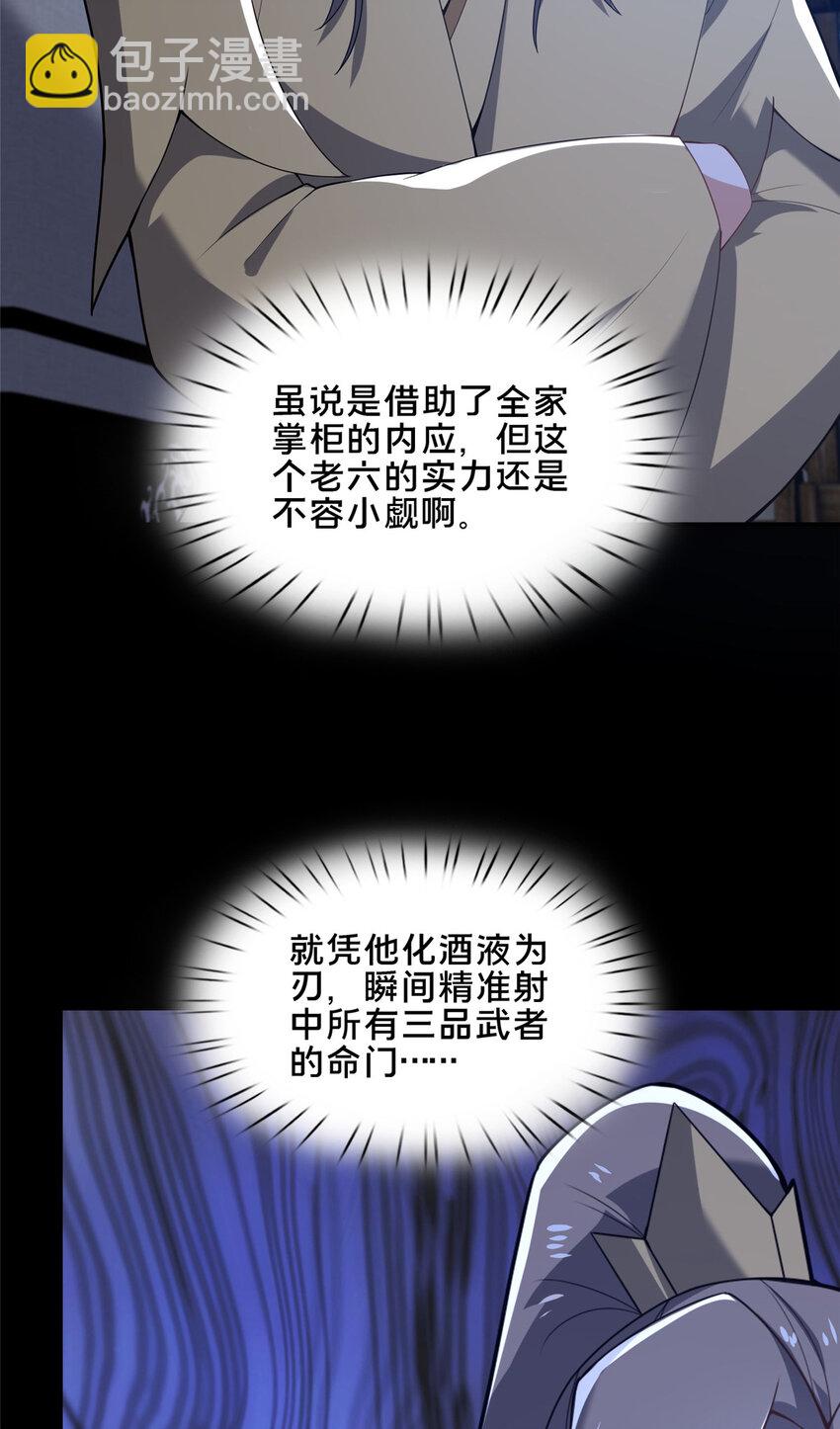 84 老六！老六！39