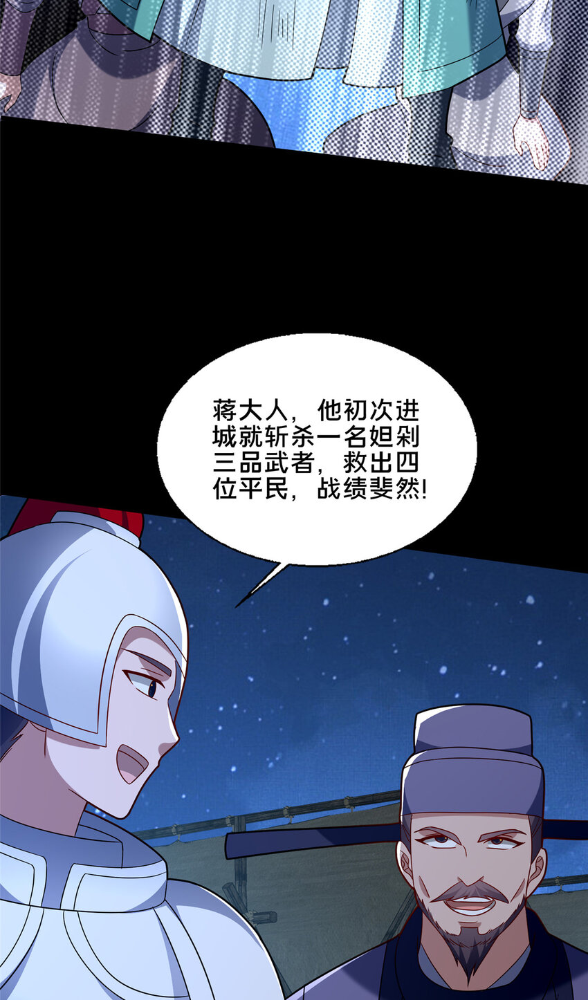 84 老六！老六！4