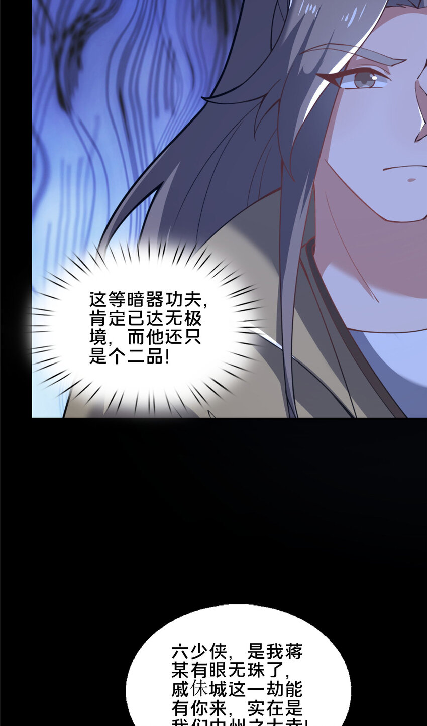 84 老六！老六！40