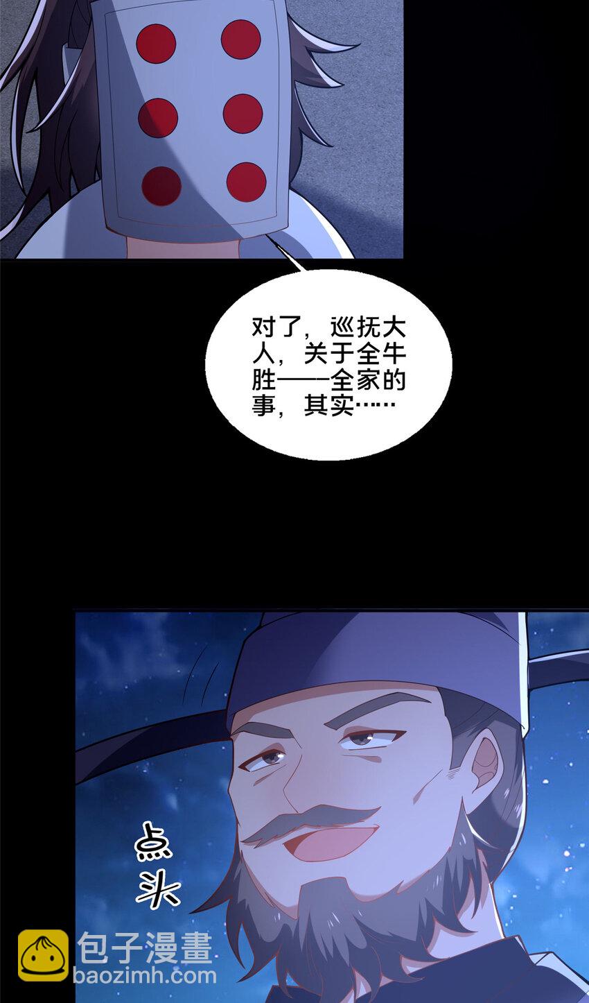 84 老六！老六！42